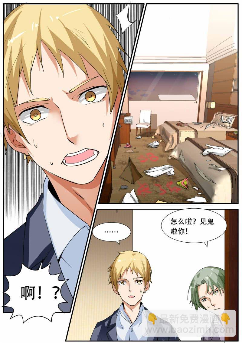 37. 有仇必报{上}-第39话