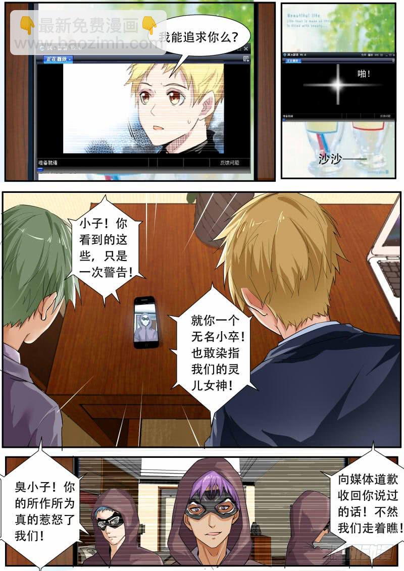 37. 有仇必报{上}-第39话