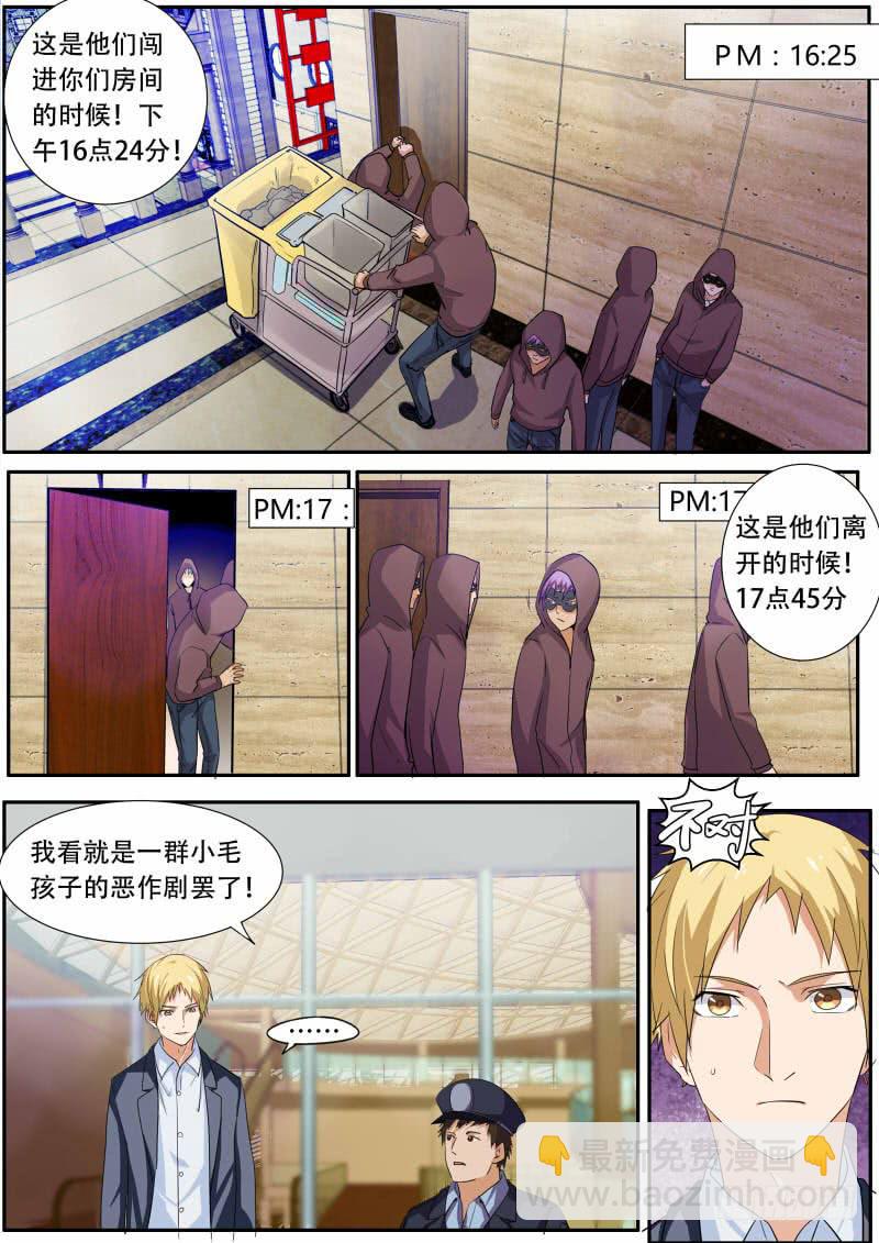 37. 有仇必报{上}-第39话