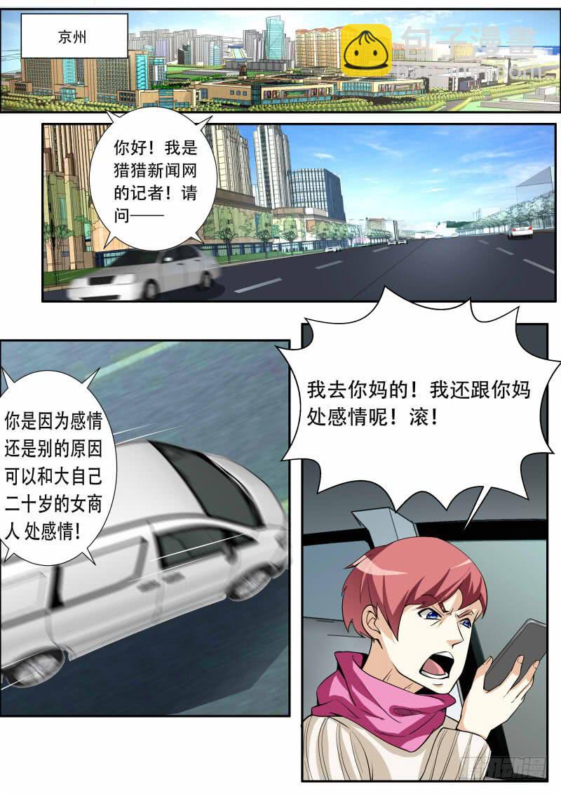 39.京州-第41话