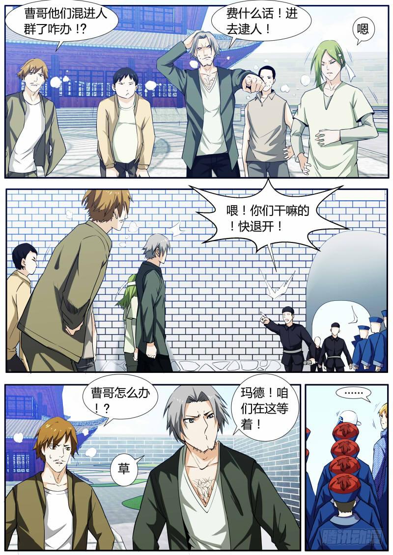 43.灵儿给的广告-第45话