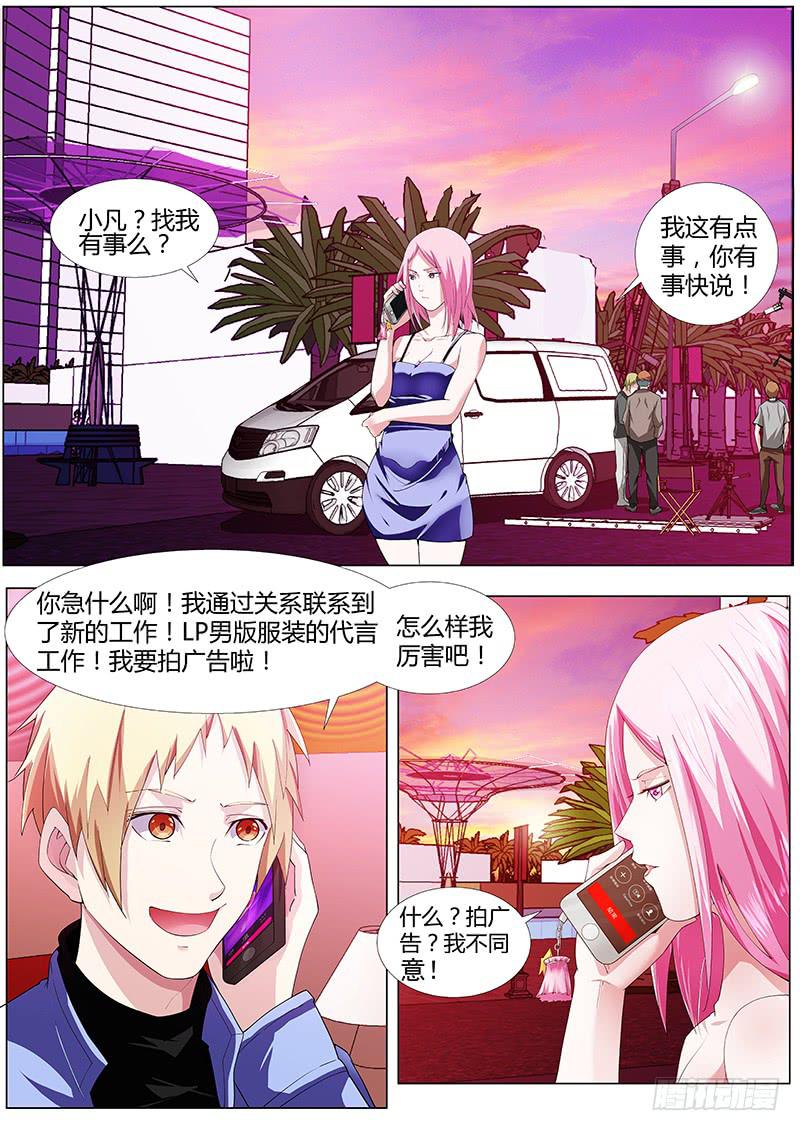 45.白枫的条件-第47话