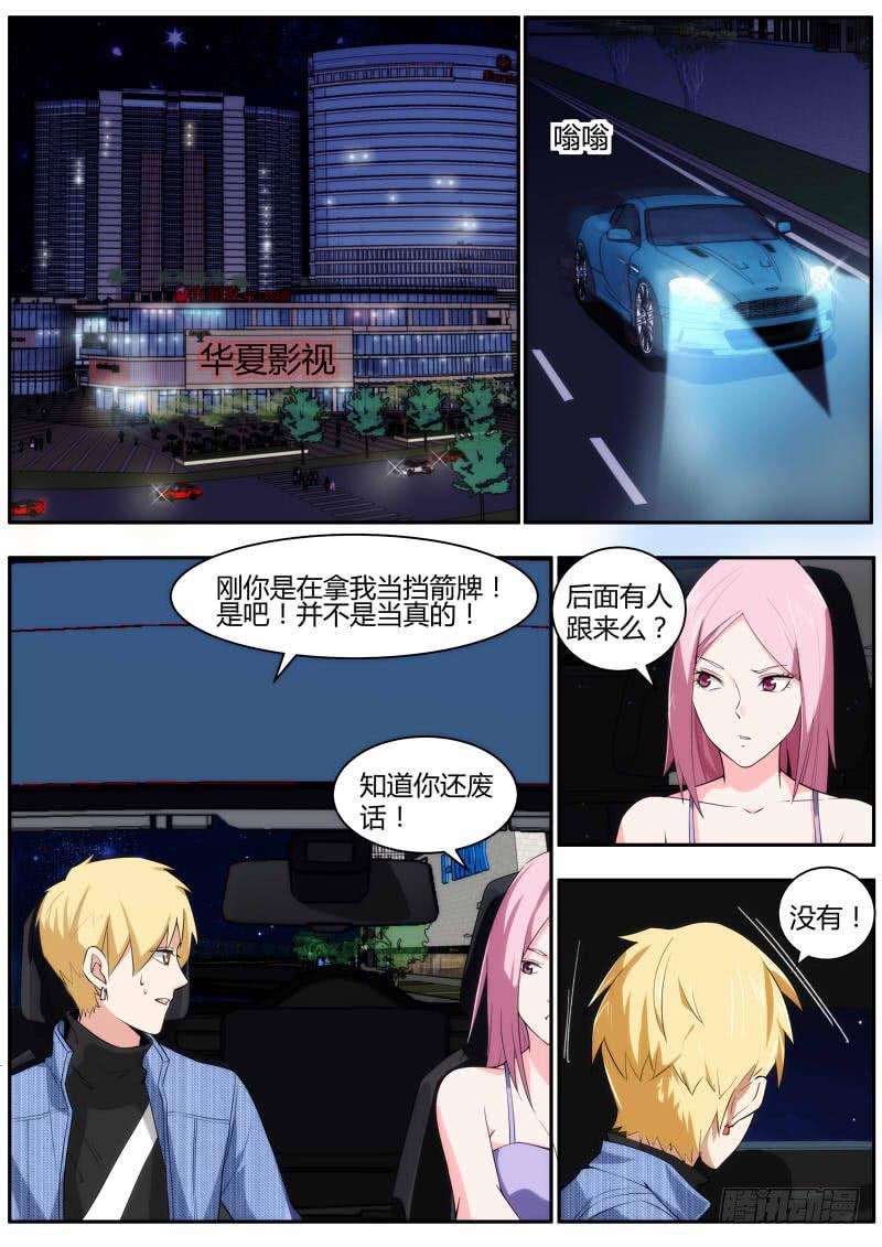 47. 剧组杀青{下}-第49话