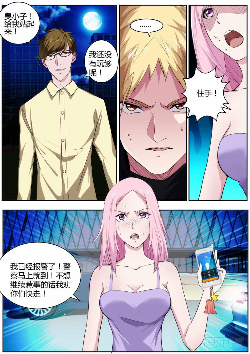 49.终会有一天-第51话