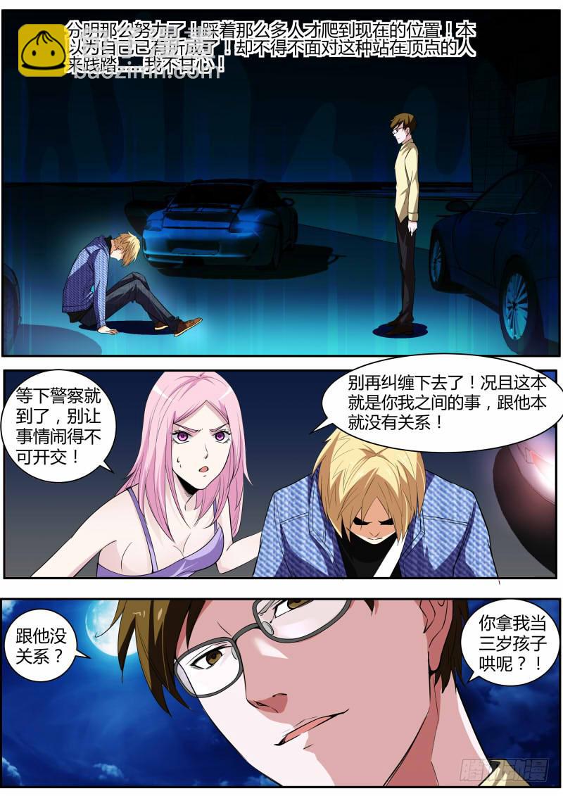 49.终会有一天-第51话