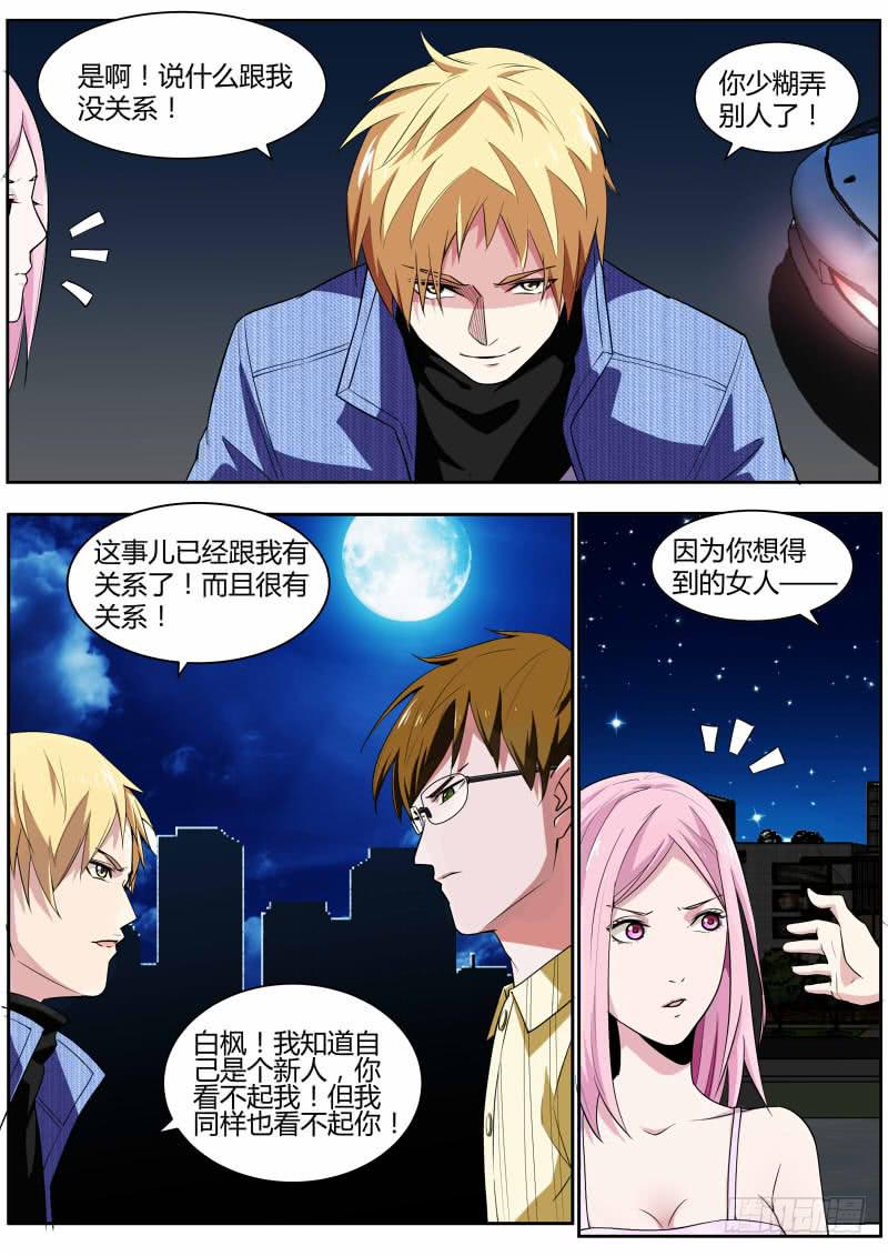 49.终会有一天-第51话