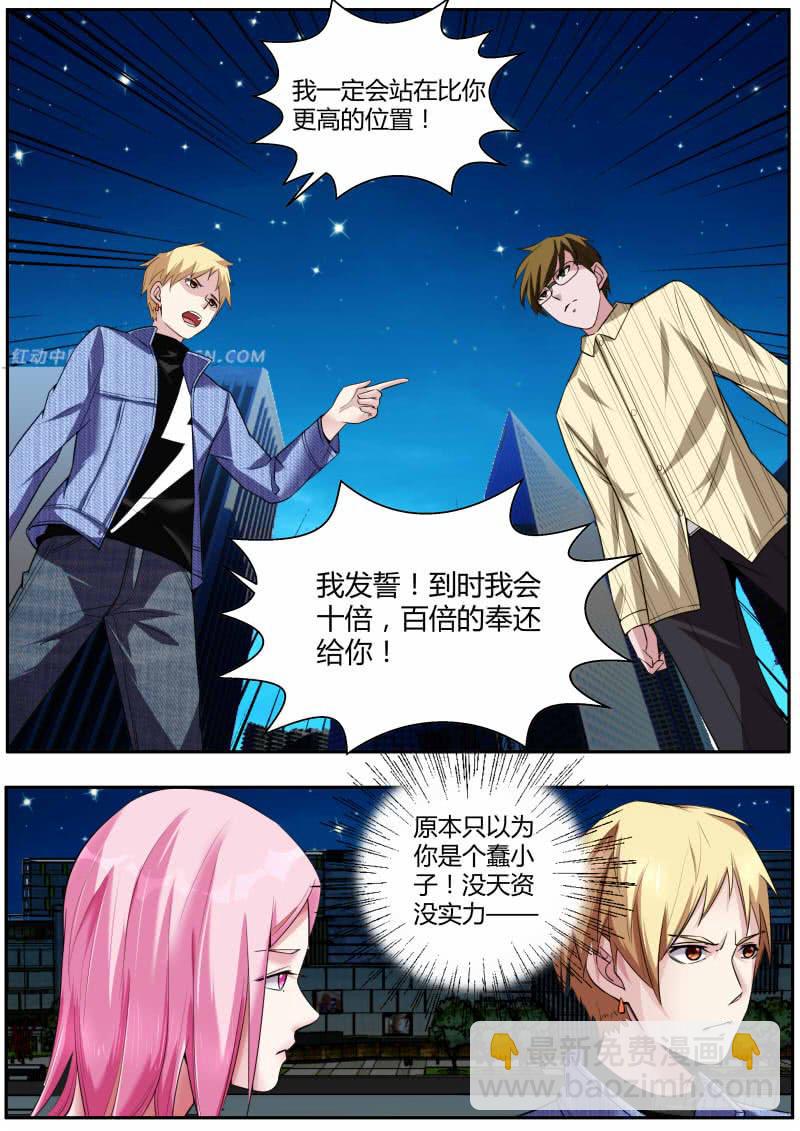 49.终会有一天-第51话