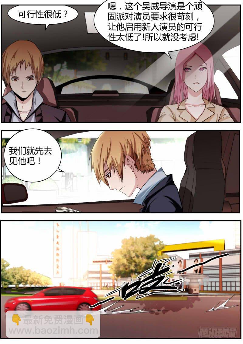 55.导演吴威-第57话