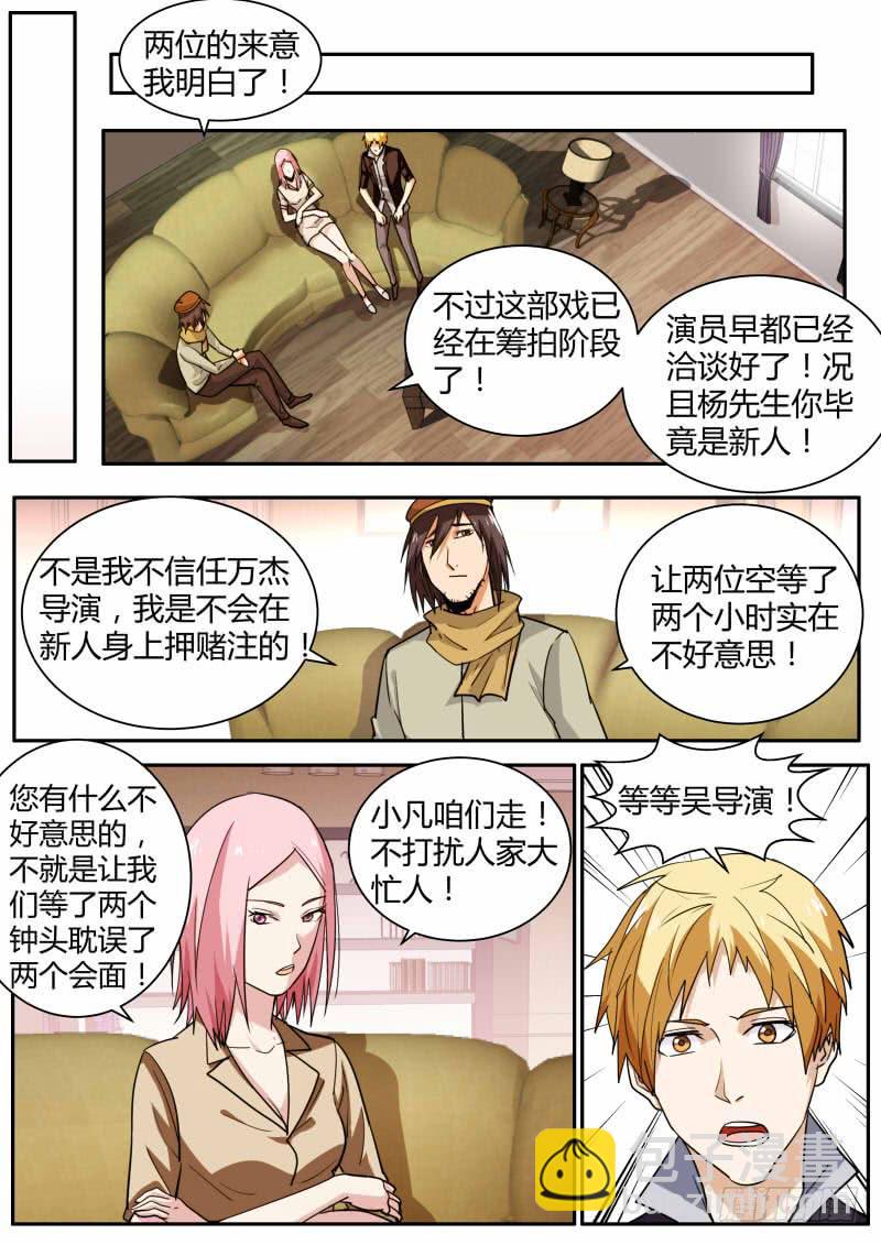 55.导演吴威-第57话