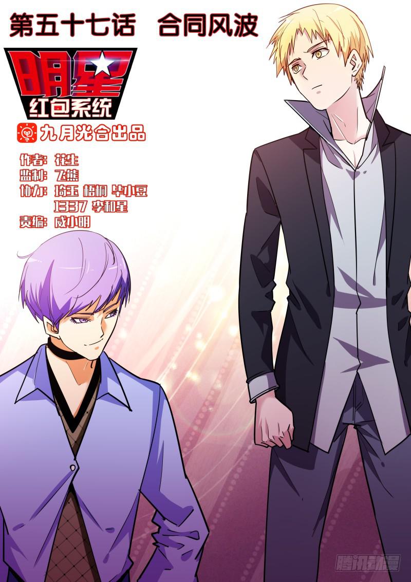 57.合同风波-第59话