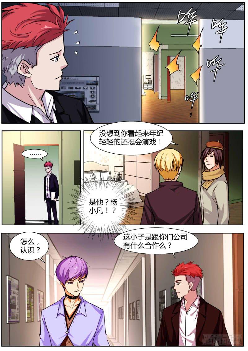 57.合同风波-第59话