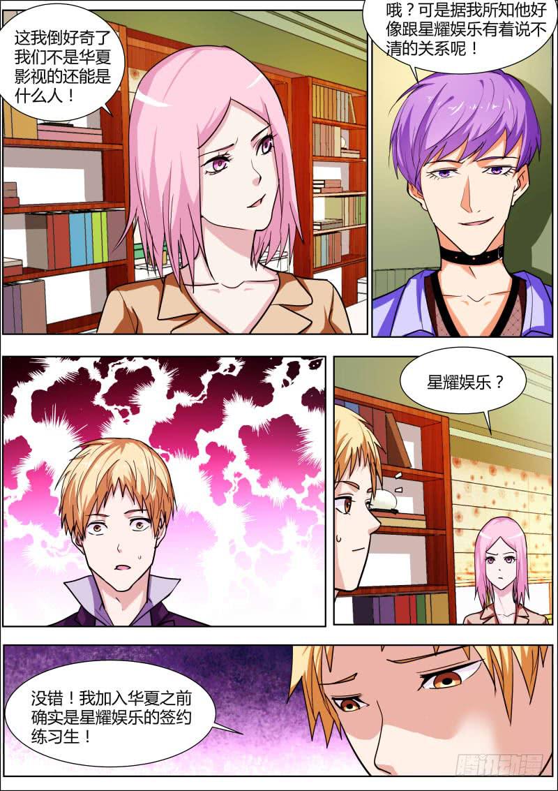 57.合同风波-第59话