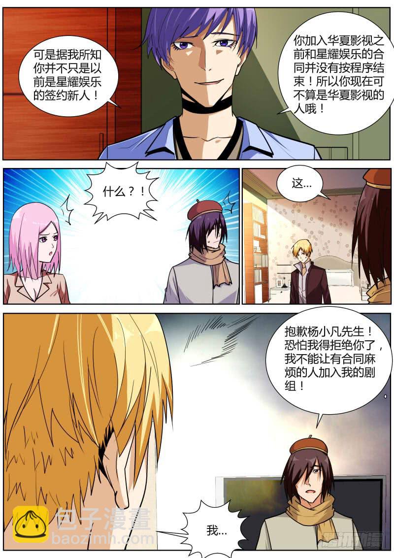 57.合同风波-第59话