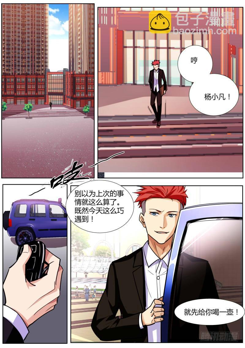 57.合同风波-第59话