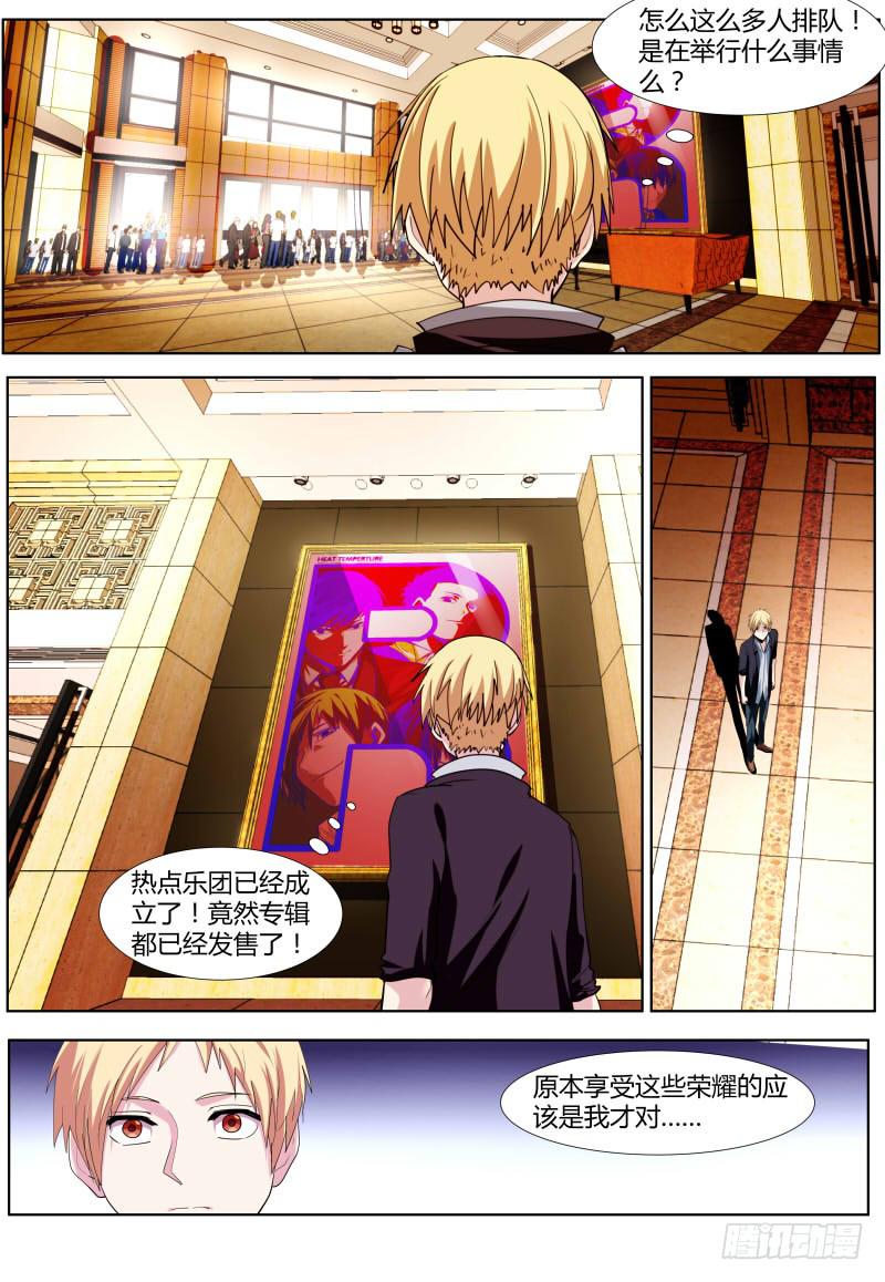 60.星耀娱乐-第63话