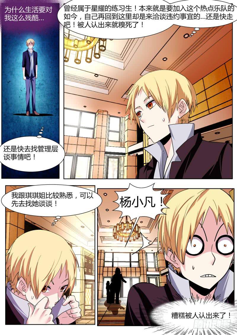 60.星耀娱乐-第63话