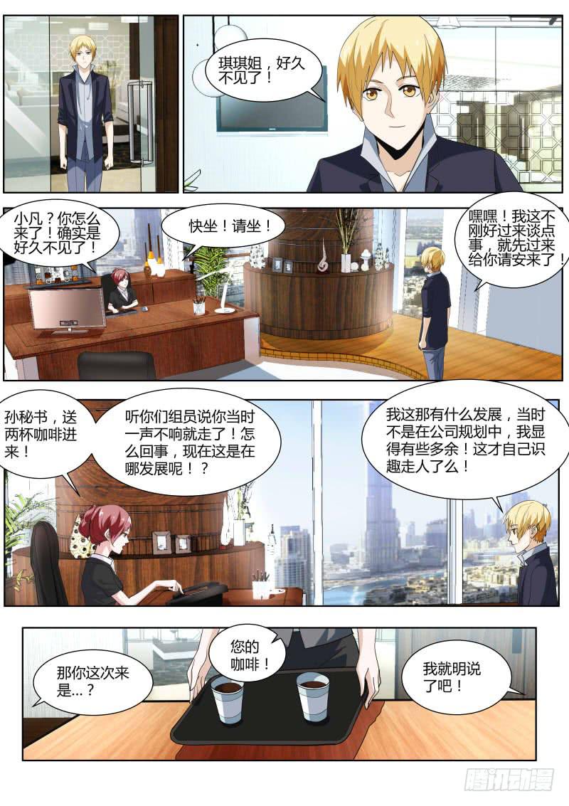 60.星耀娱乐-第63话