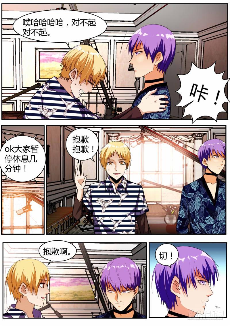 64.《It'me》-第67话