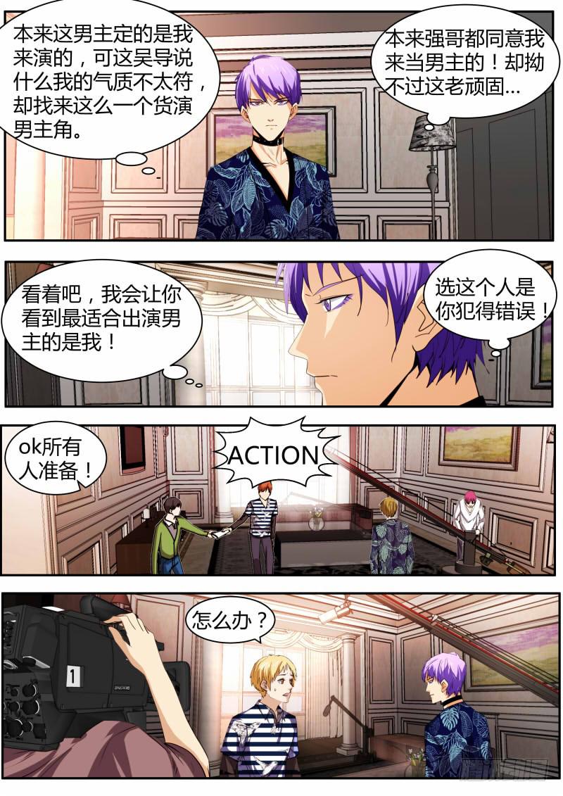 64.《It'me》-第67话