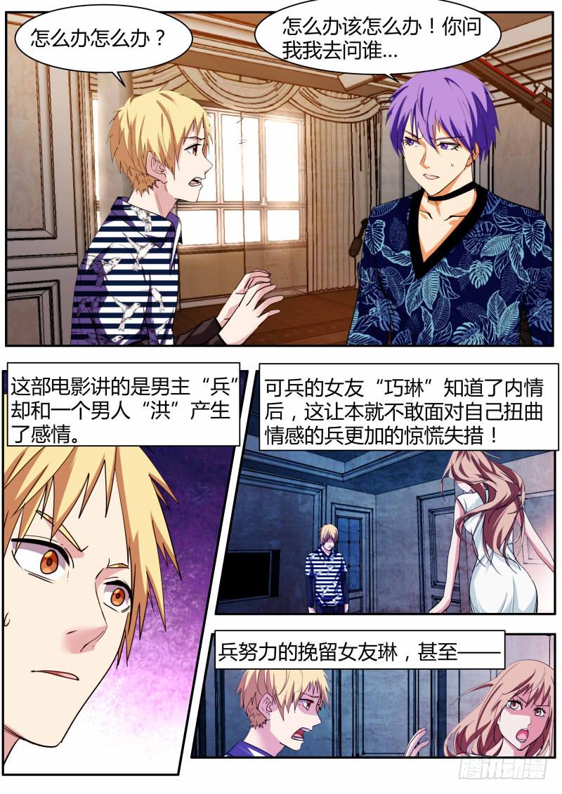 64.《It'me》-第67话