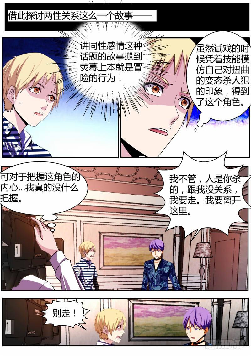 64.《It'me》-第67话