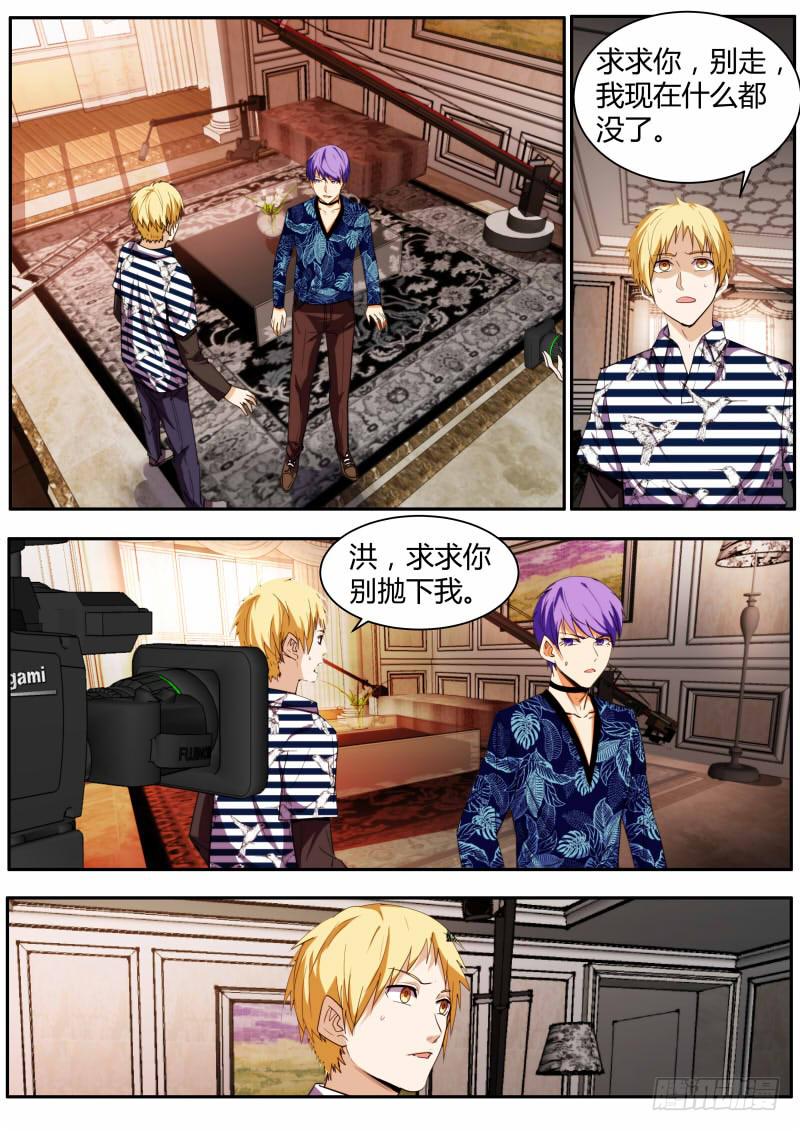 64.《It'me》-第67话