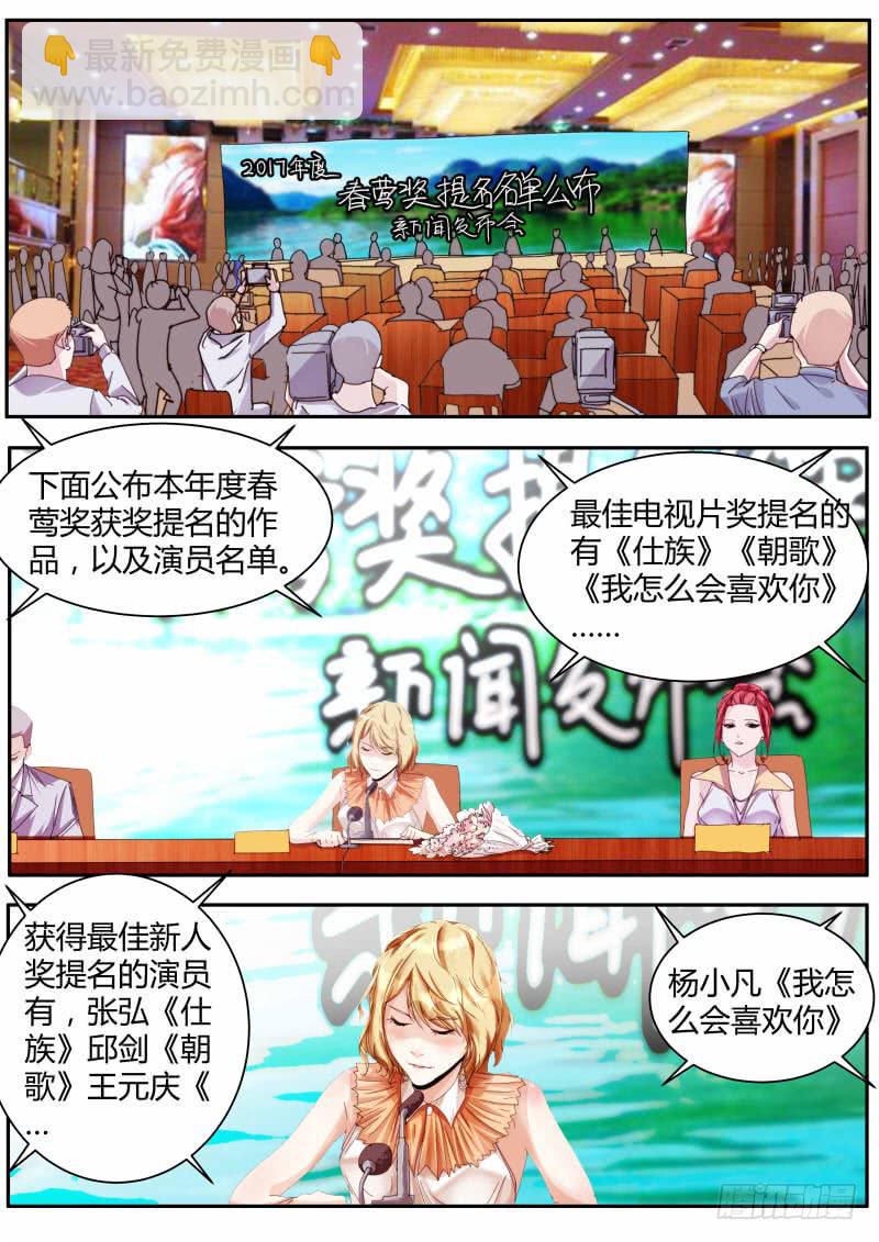 66.春莺奖提名-第69话