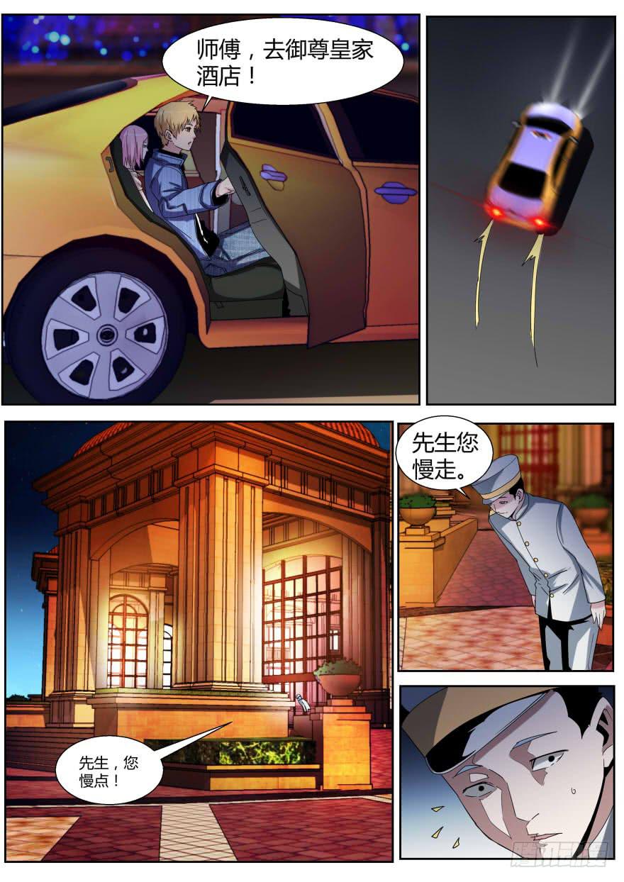 72.已经有喜欢的人了-第75话