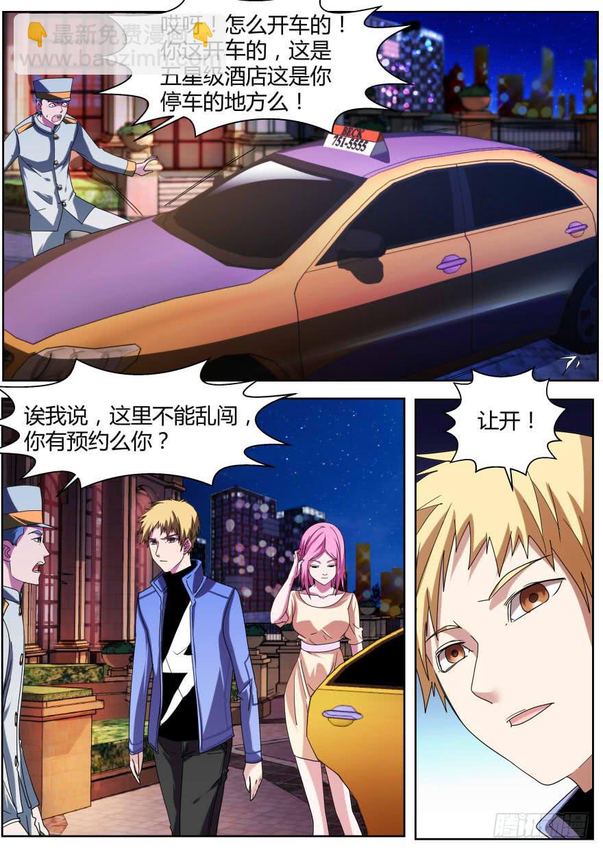 72.已经有喜欢的人了-第75话