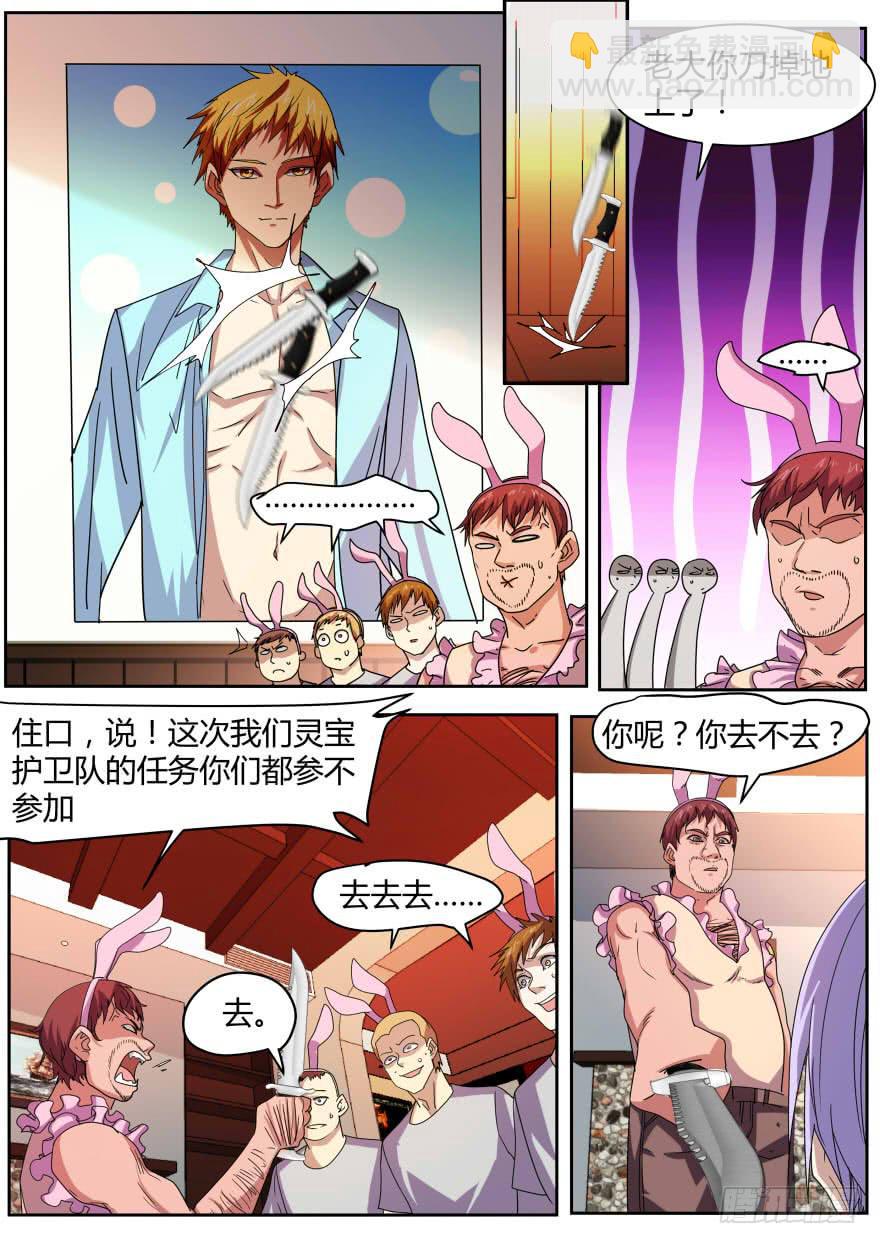 74.照片事件-第77话