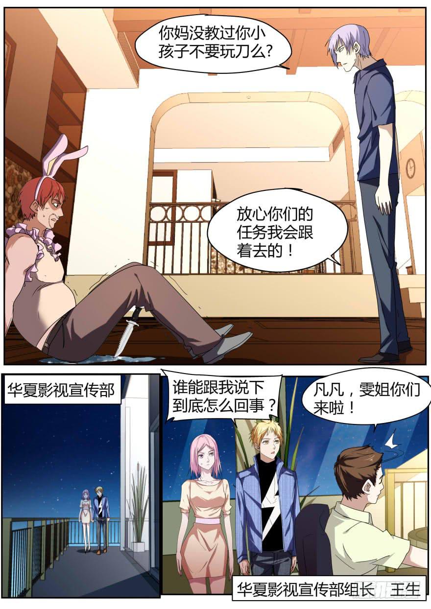 74.照片事件-第77话