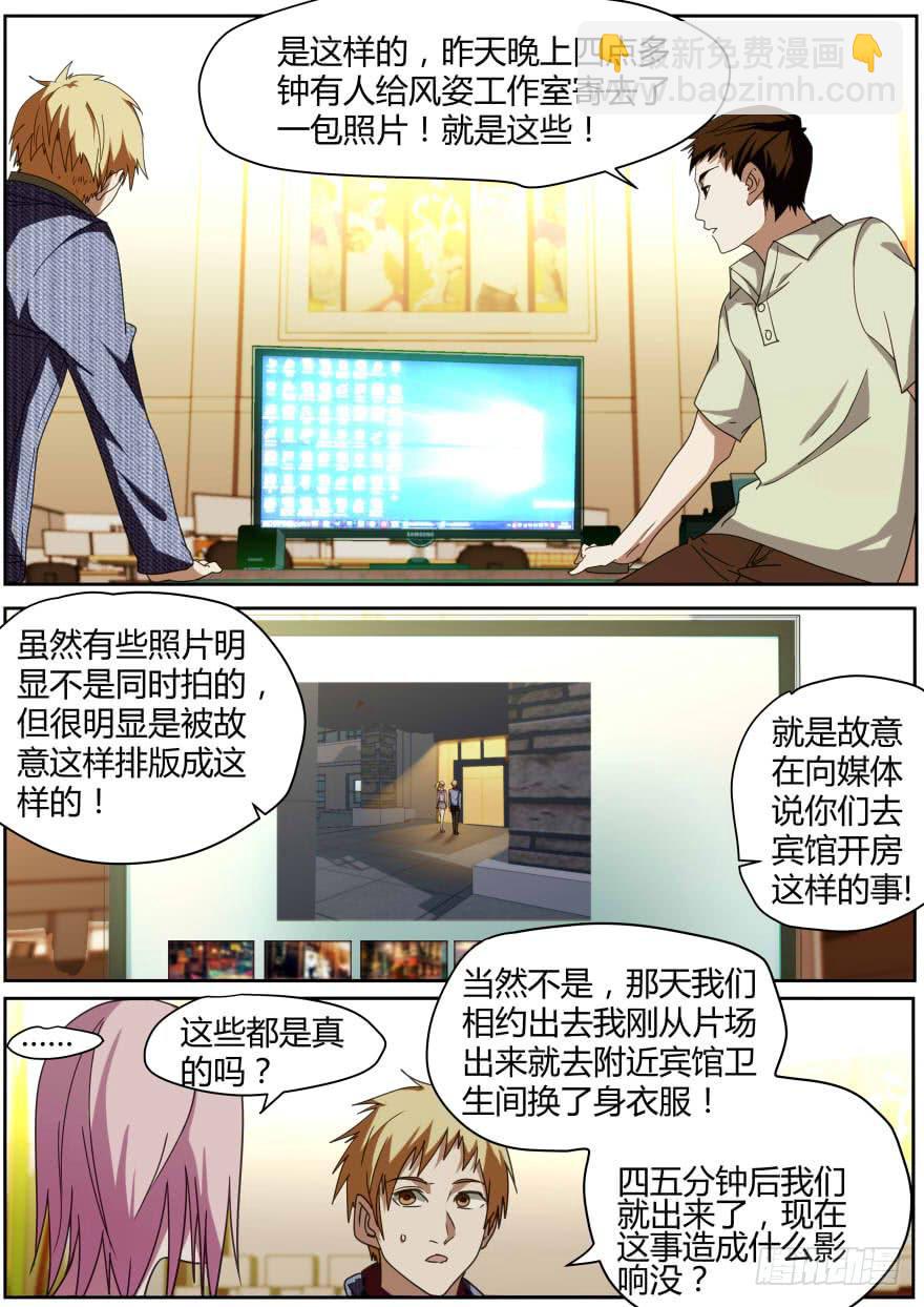 74.照片事件-第77话