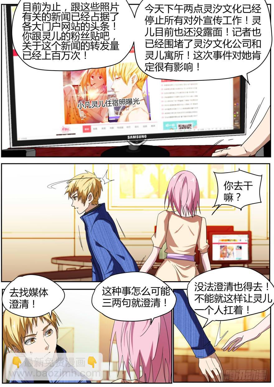 74.照片事件-第77话