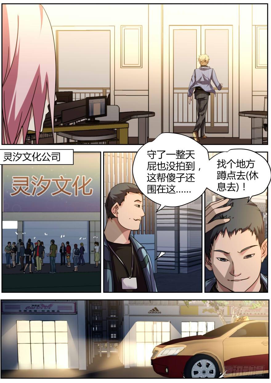 74.照片事件-第77话