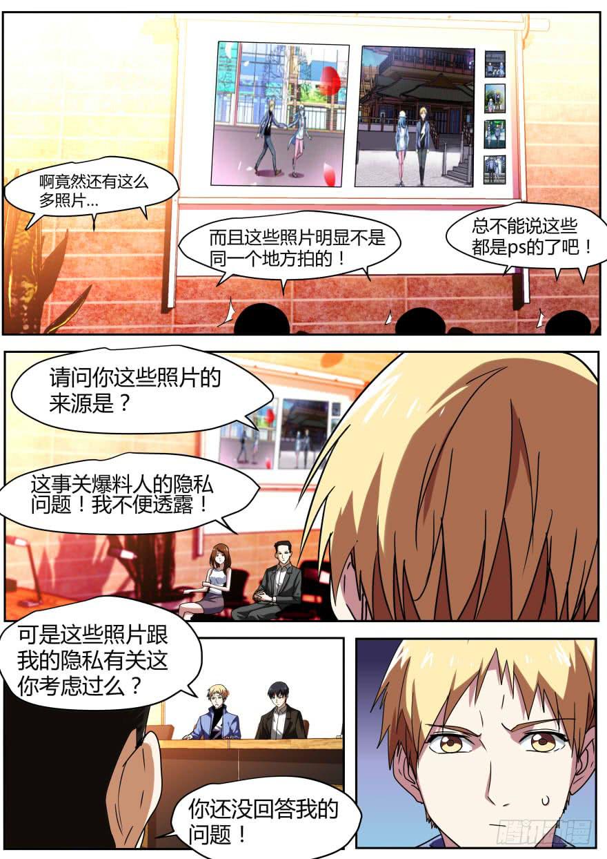 76.新闻发布会-第79话