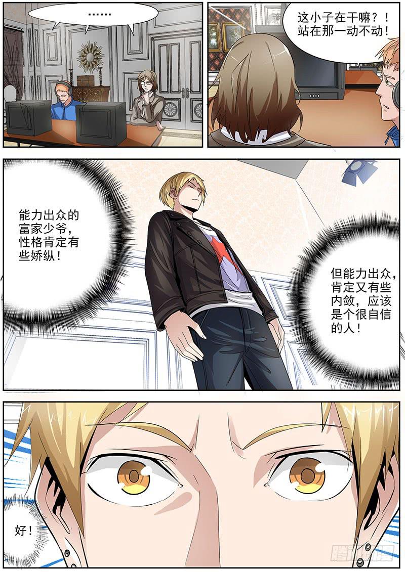 09.试镜表演-第9话