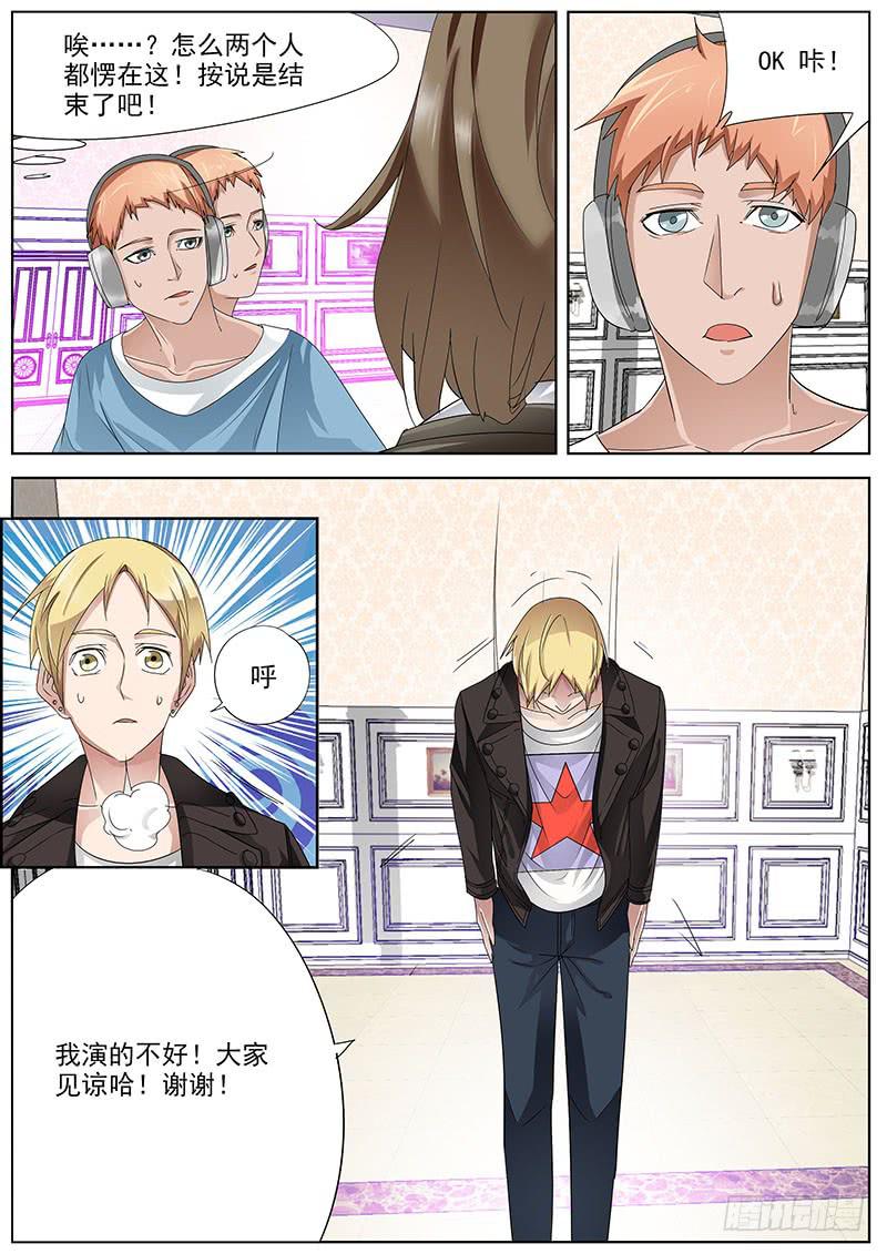 09.试镜表演-第9话