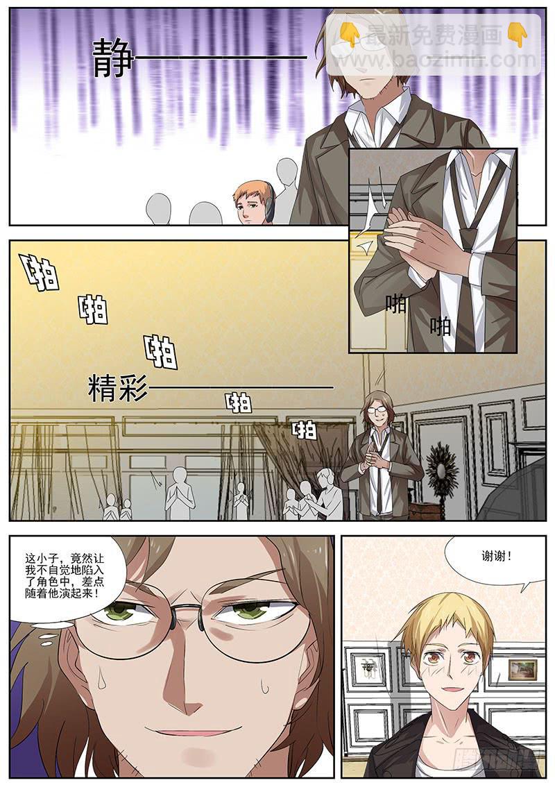 09.试镜表演-第9话