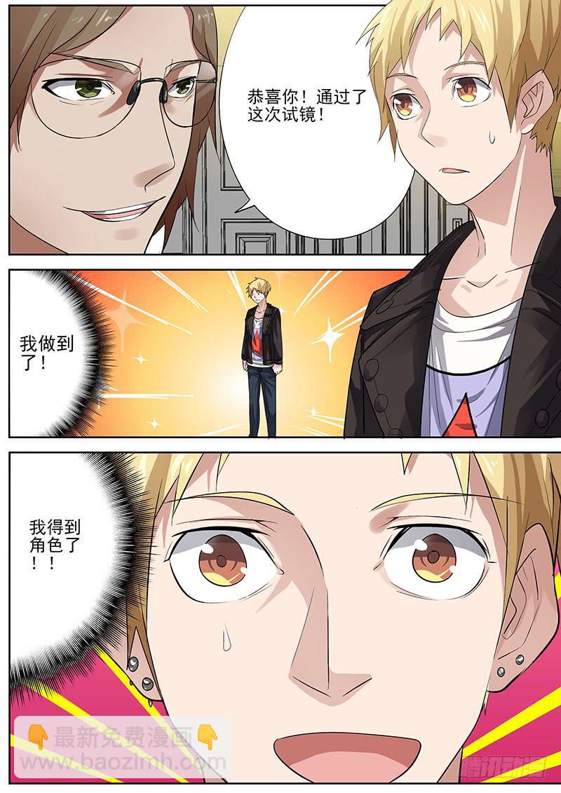 09.试镜表演-第9话