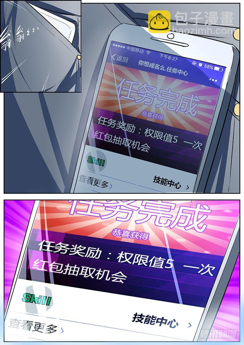 09.试镜表演-第9话