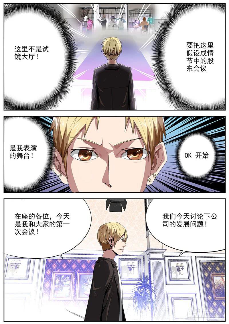 09.试镜表演-第9话