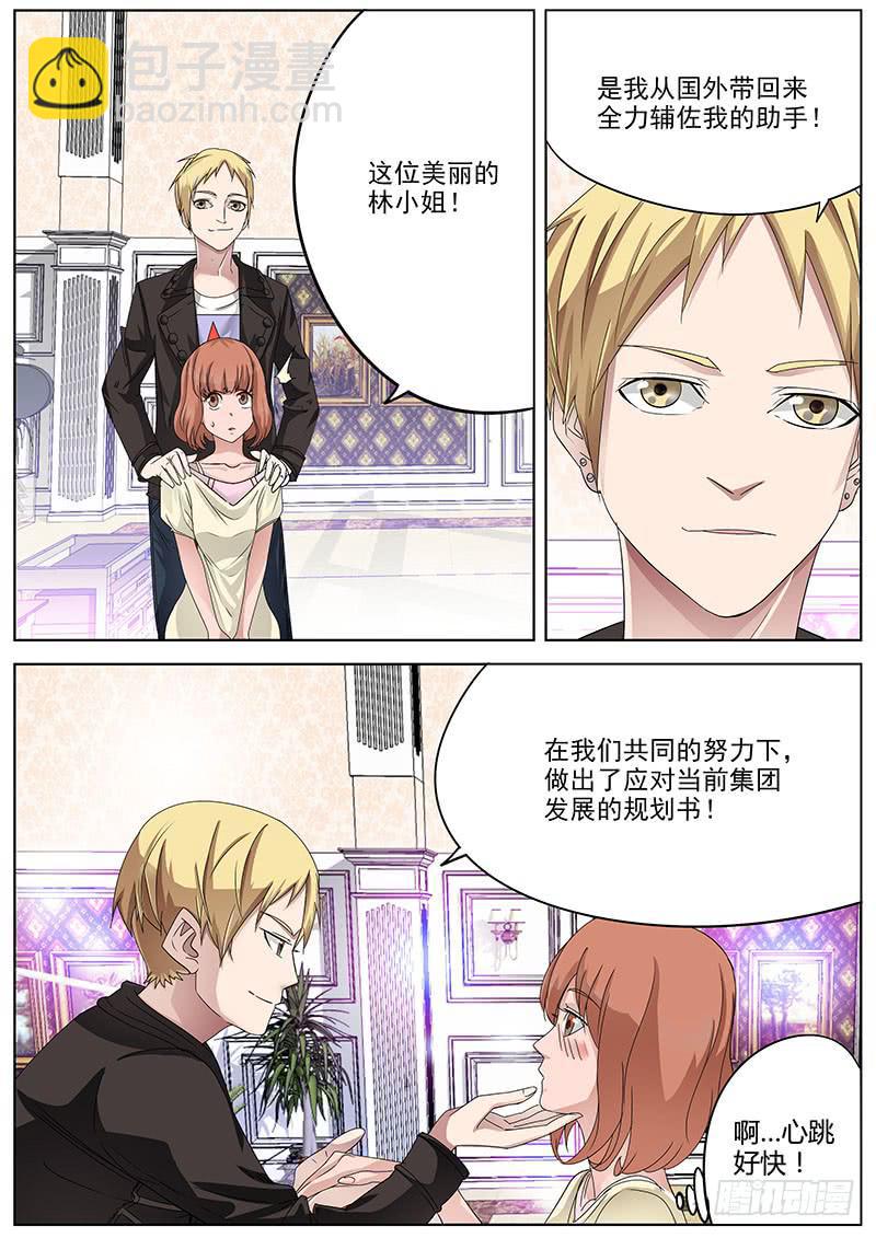 09.试镜表演-第9话