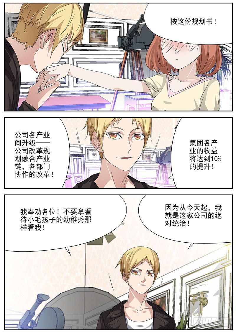 09.试镜表演-第9话