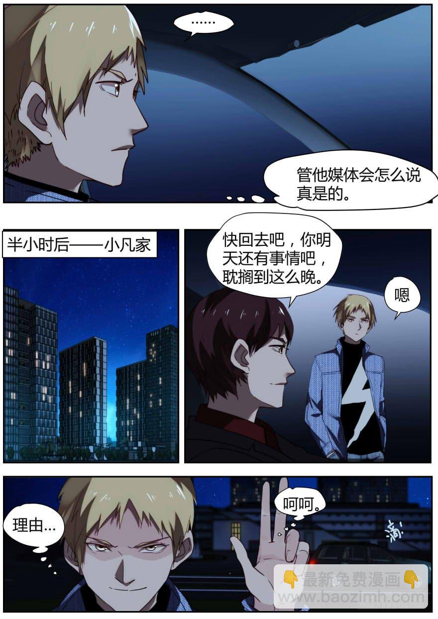 79.灵儿的决定-第83话