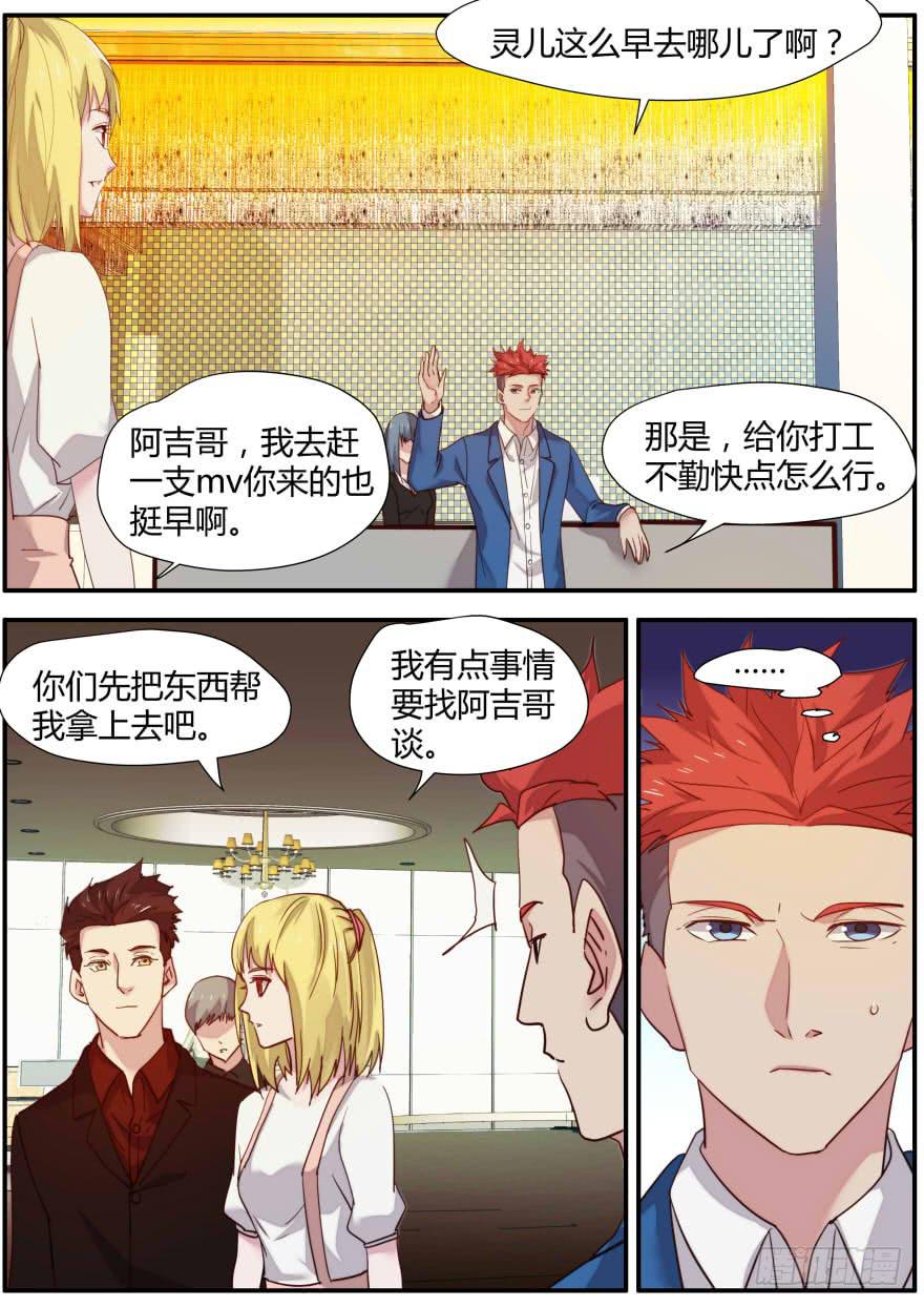 79.灵儿的决定-第83话