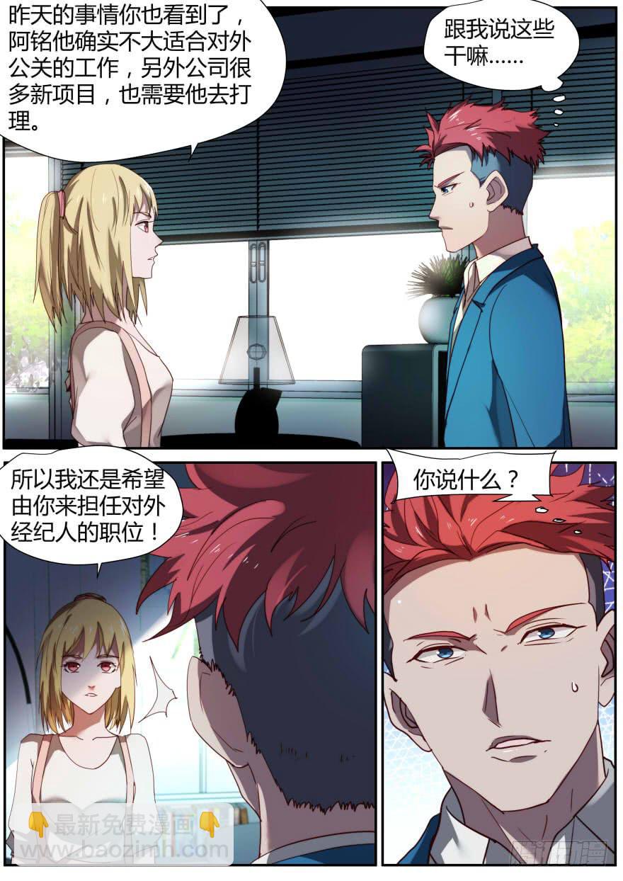 79.灵儿的决定-第83话