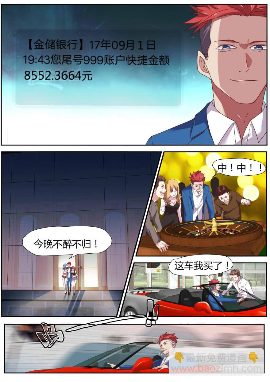 81.越轨-第85话