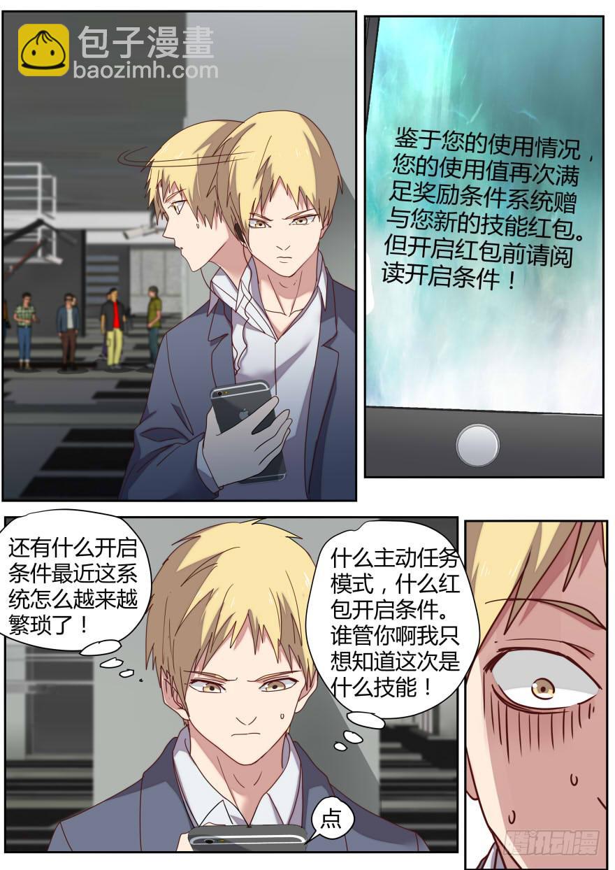 83.主动和被动-第87话