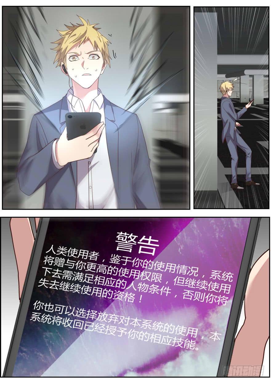 83.主动和被动-第87话