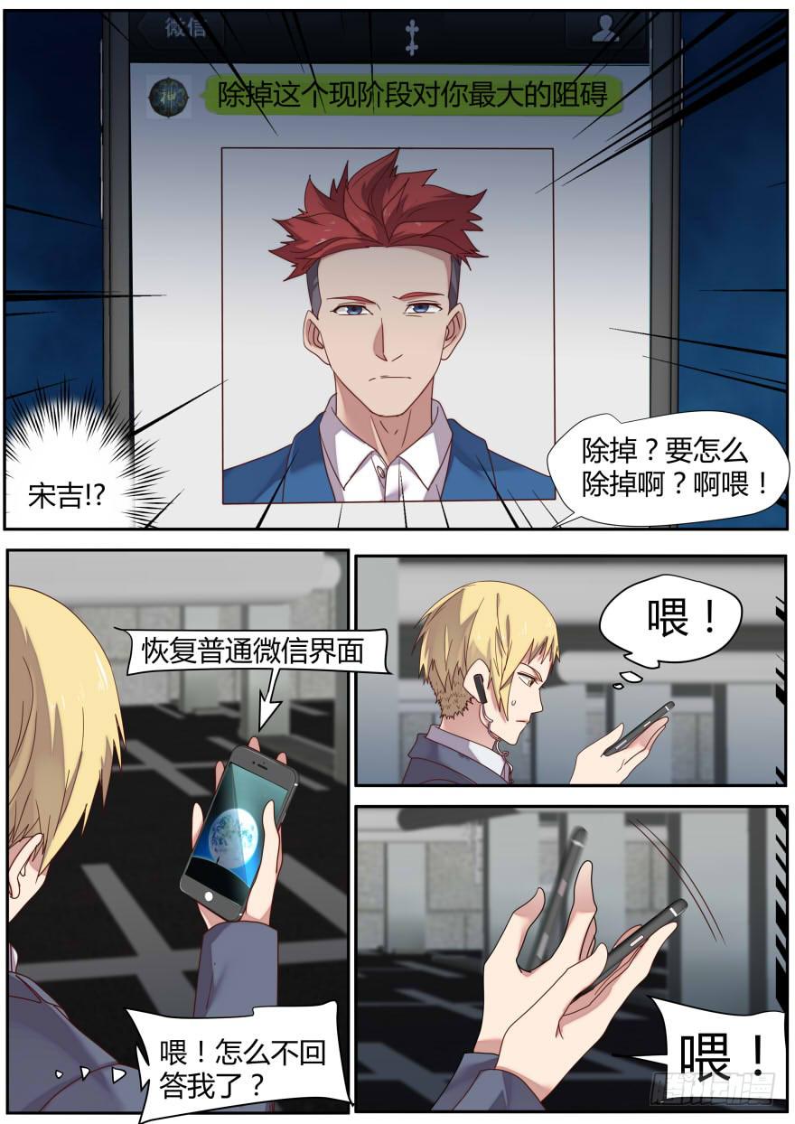 83.主动和被动-第87话